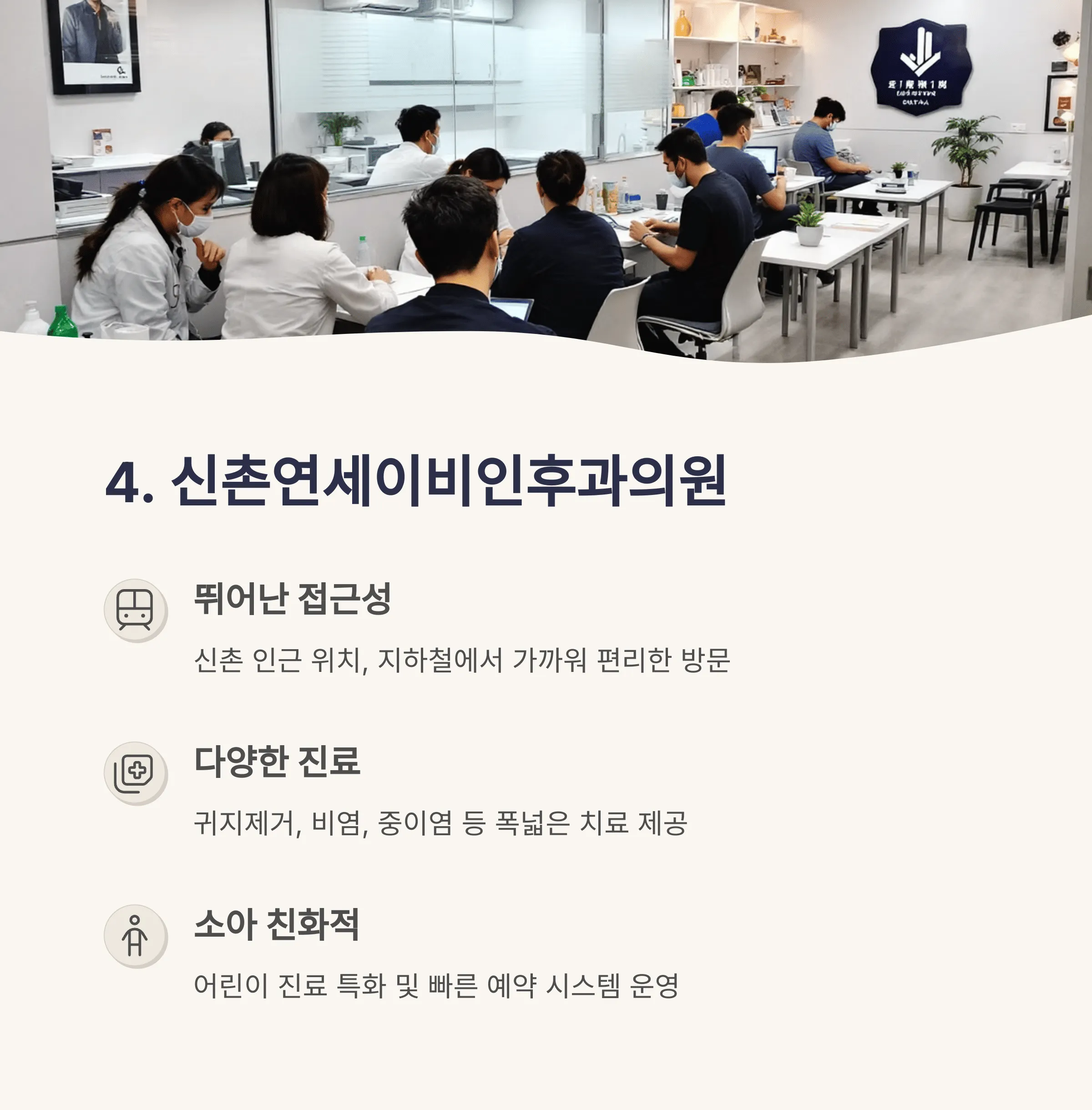 서울 마포구 이비인후과 추천