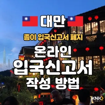 &amp;quot;대만