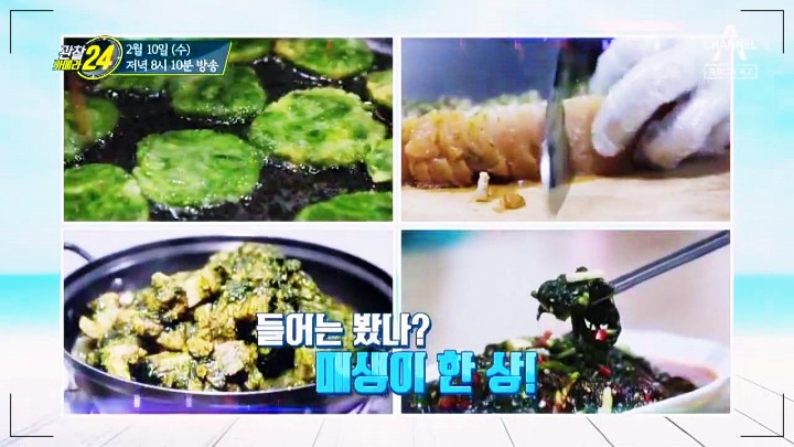 매생이전 매생이 수육 매생이 갈비찜