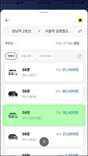 카카오택시-일반택시에-네모칸이-쳐있음