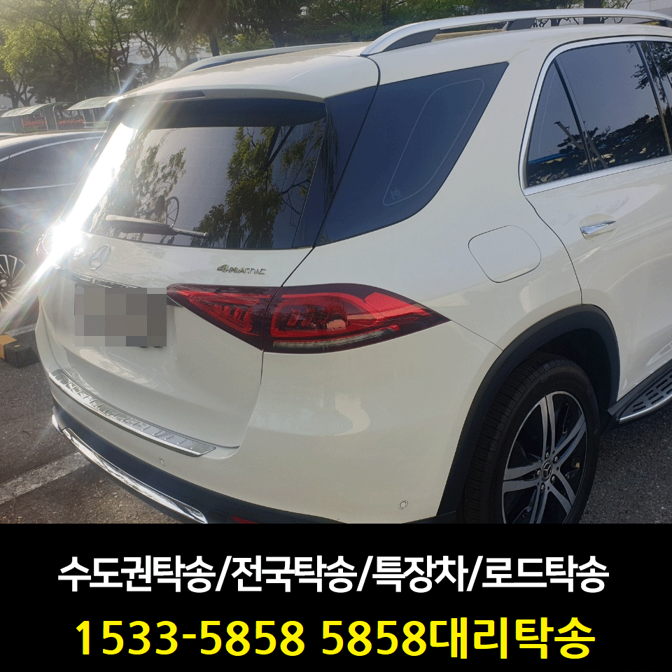 15335858탁송