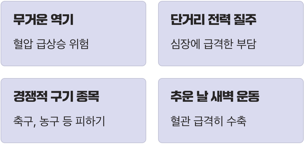 이것만은 반드시 피하세요