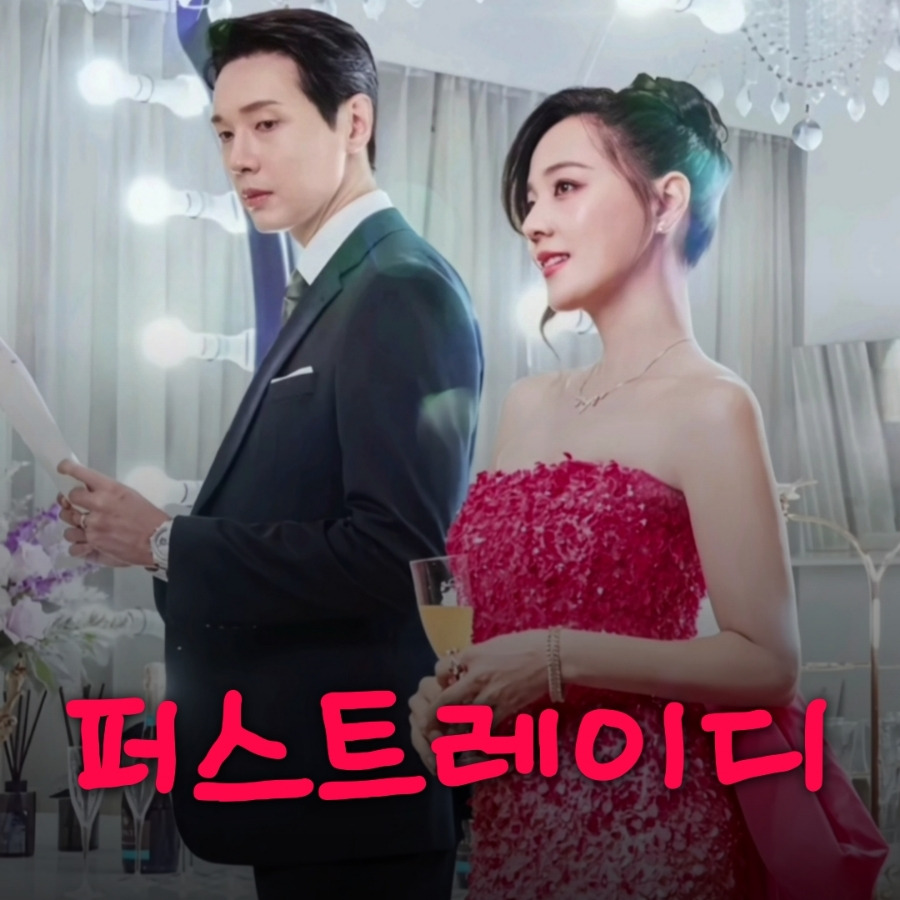 퍼스트 레이디 사진