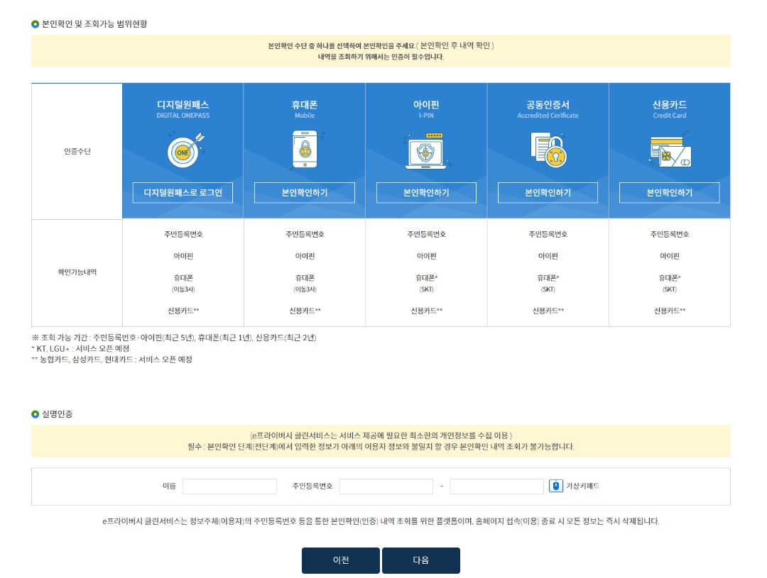 본인확인