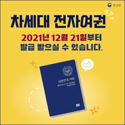 여권 갱신 준비물