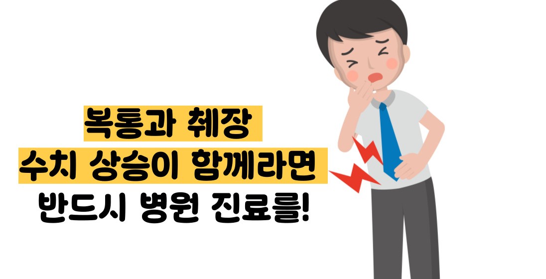 췌장 수치가 올라가는경우