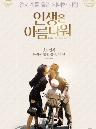 안생을 아름다워