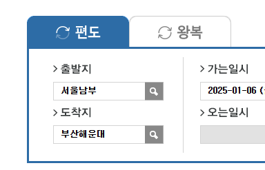 버스타고 예매 방법