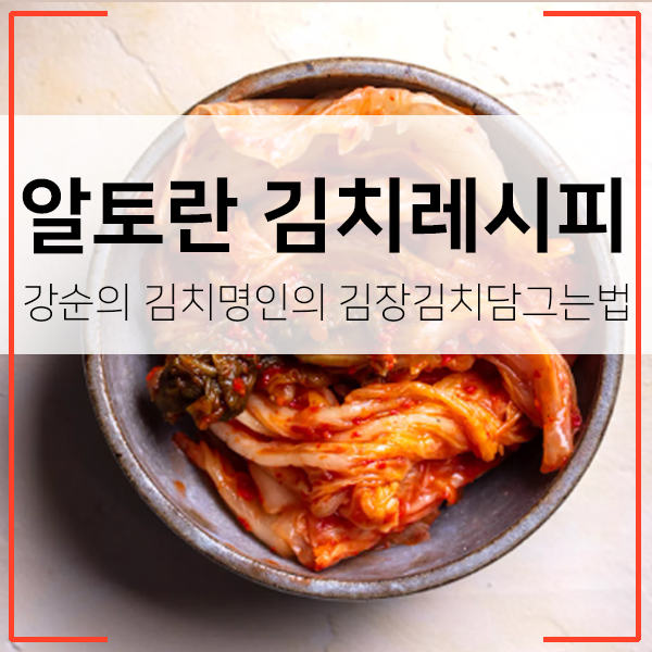 김장김치