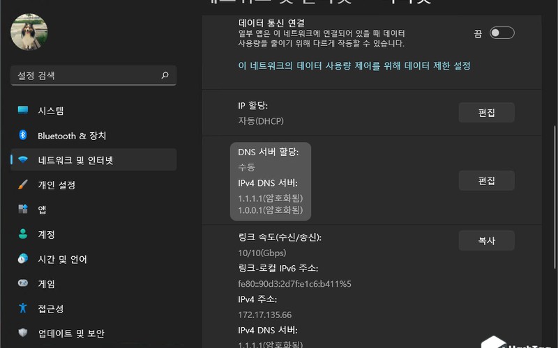 윈도우11 DoH DNS 암호화 설정 방법 및 보안 최적화 가이드 - 시