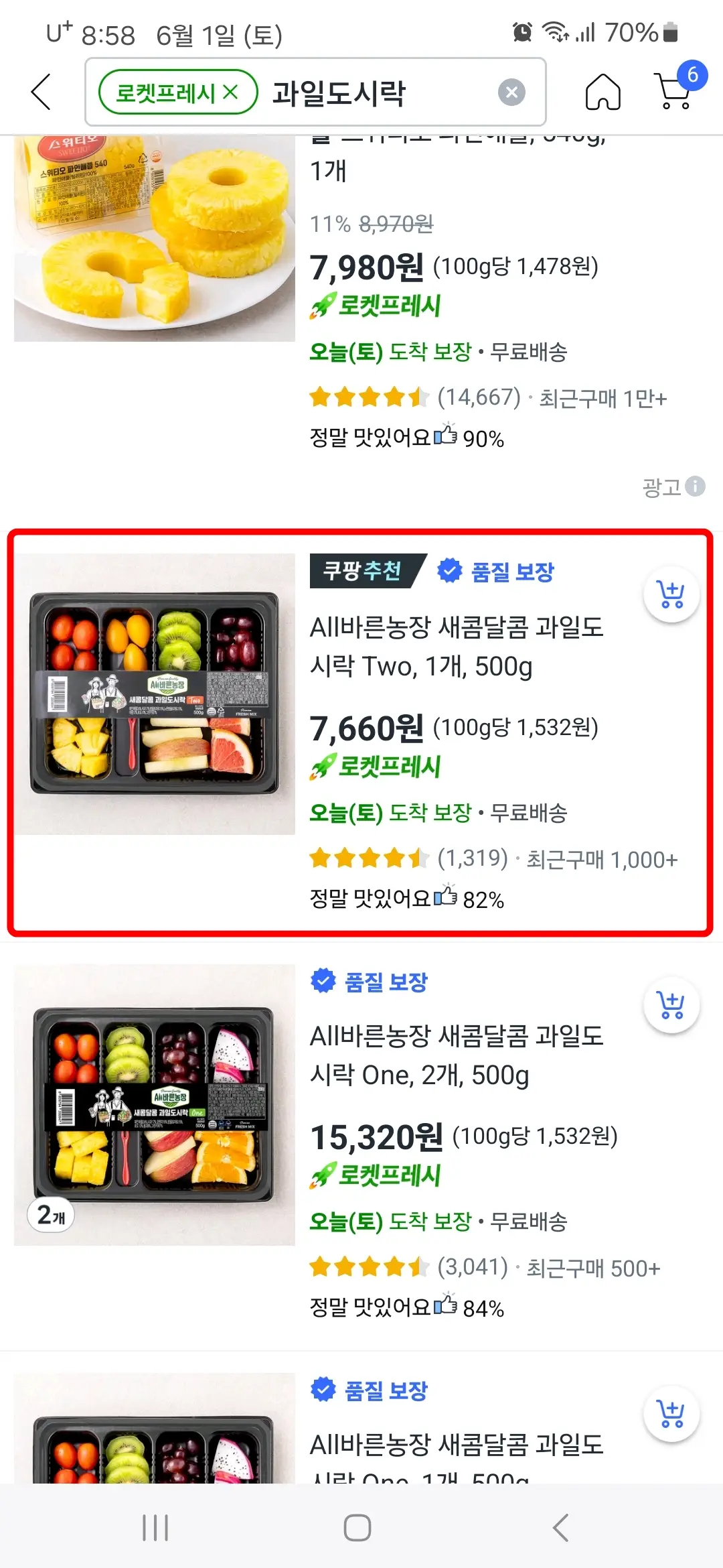 구매할 상품 누르기