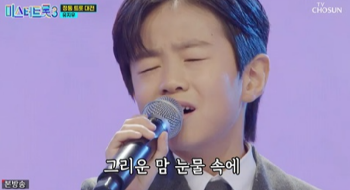 미스터트롯3결승전참가자