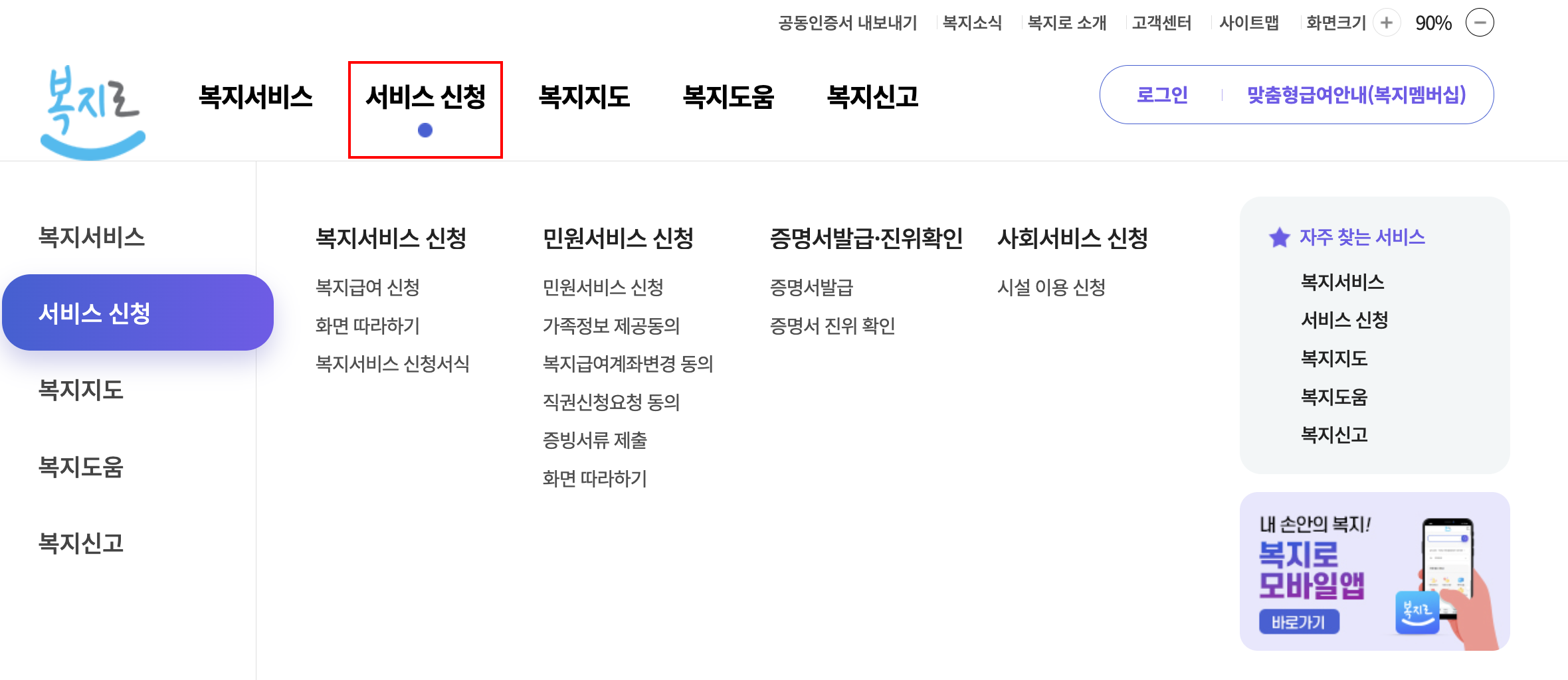 복지로산후도우미
