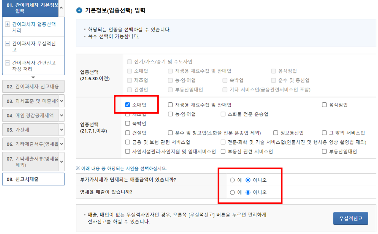 부가가치세 신고 부가세 계산 신고기간 신고방법