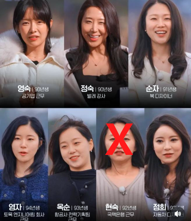 나솔 31기 ❘ 직업 나이 학력 거주지 ❘ 현숙 퇴소 중도하차