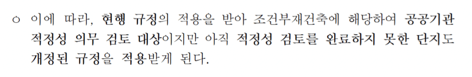 소급-적용-가능-여부에-대해-설명해주는-글