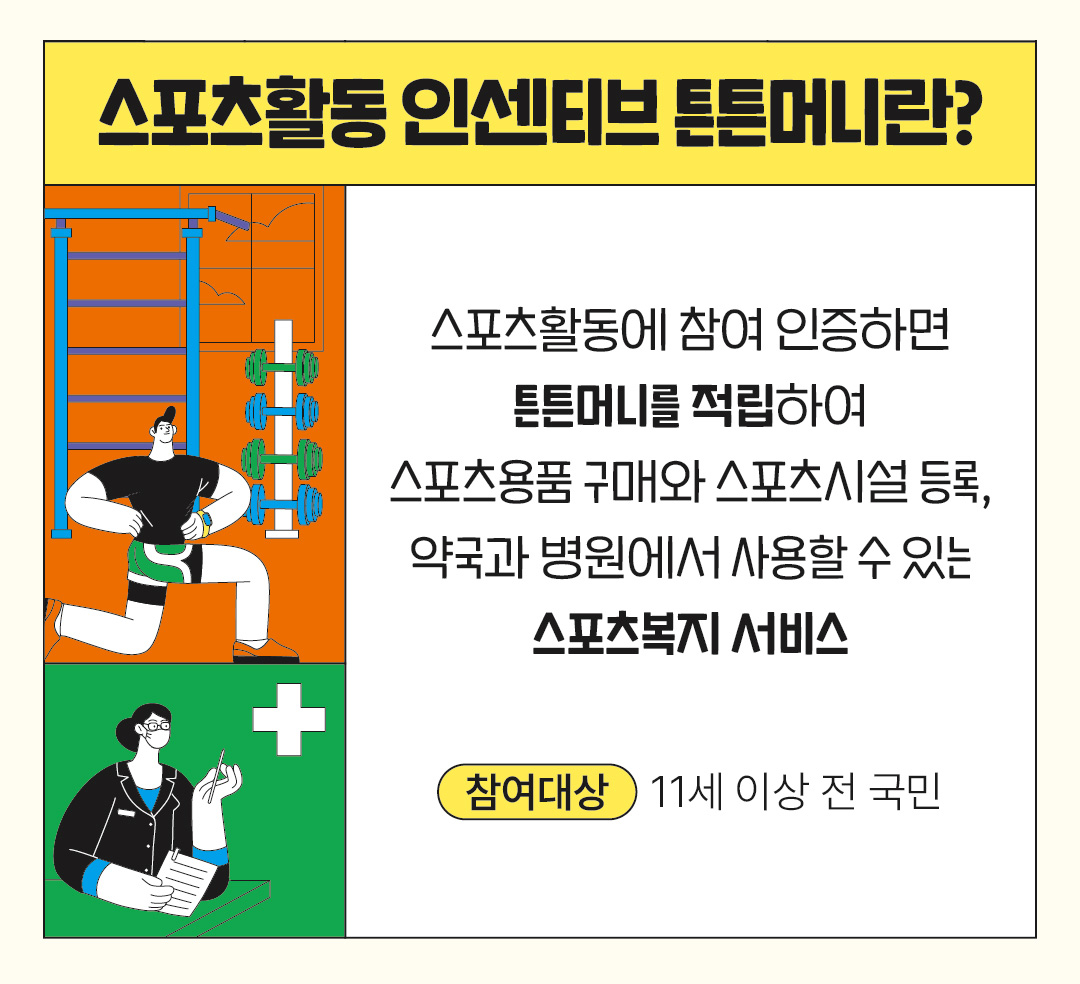 튼튼머니란