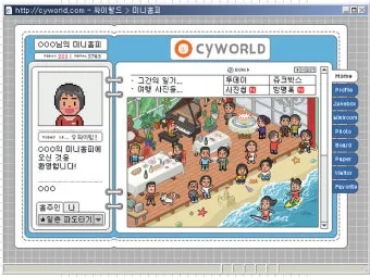 싸이월드 미니홈피 바로가기로 안내_9