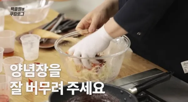 진미채볶음-황금레시피4