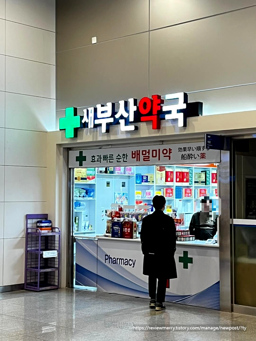약국사진