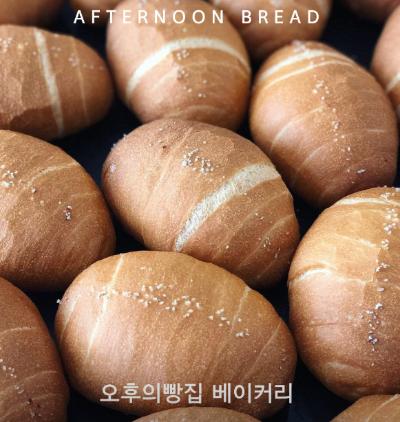 오후의 빵집 가게 정보