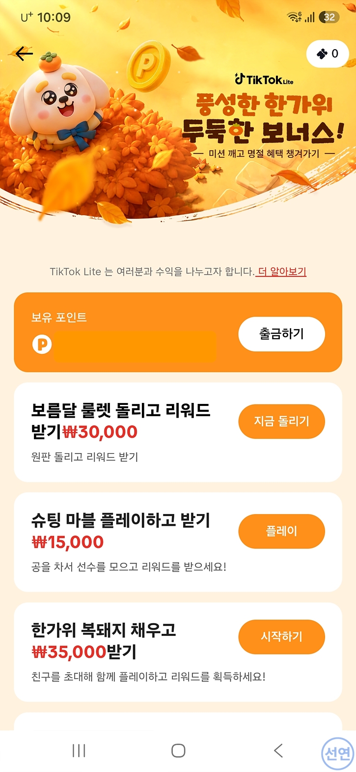 포인트