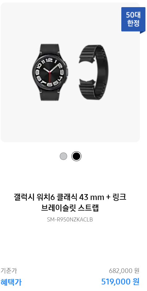삼세페 2차 특가 딜