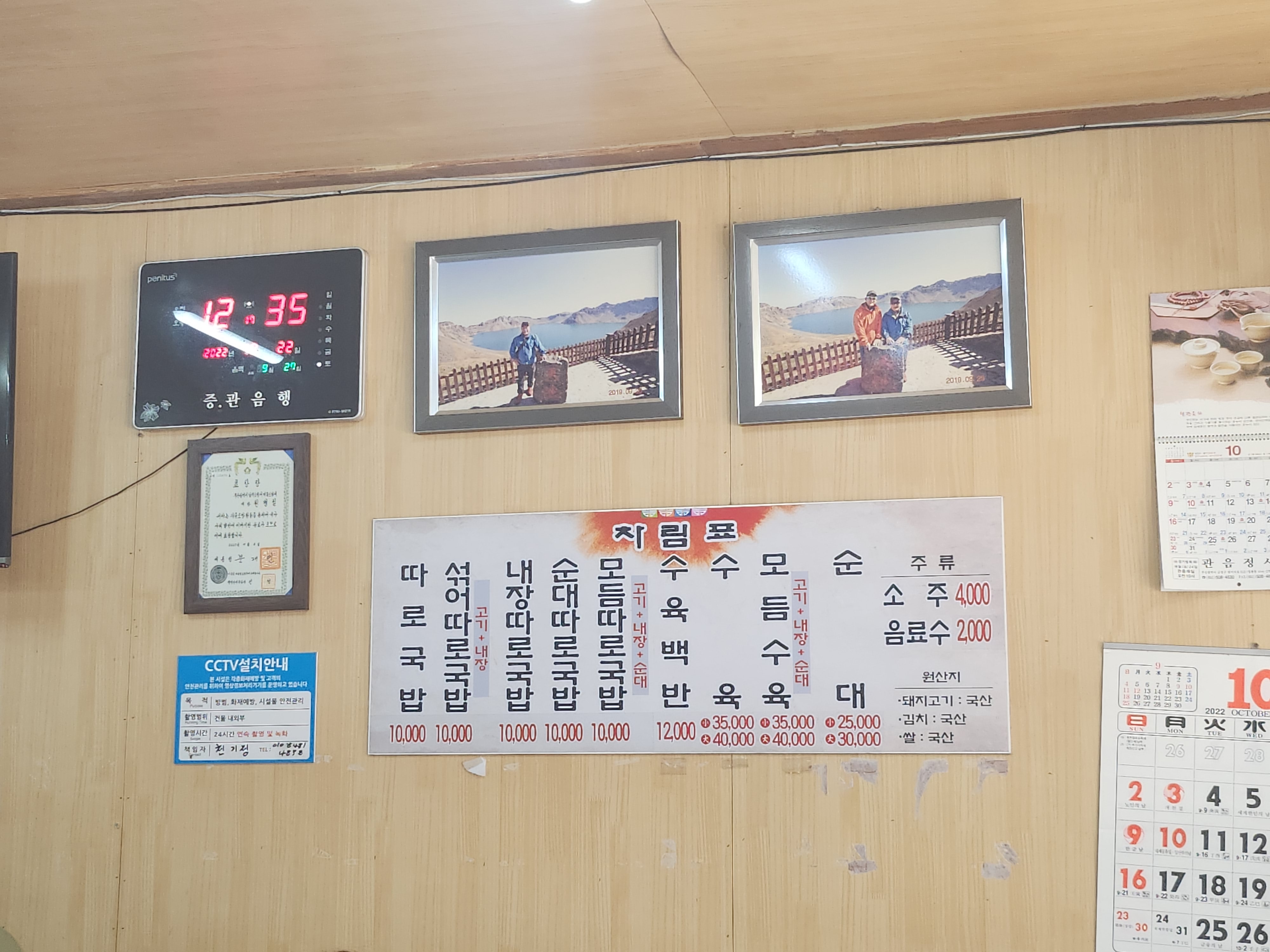 부산돼지국밥 가격