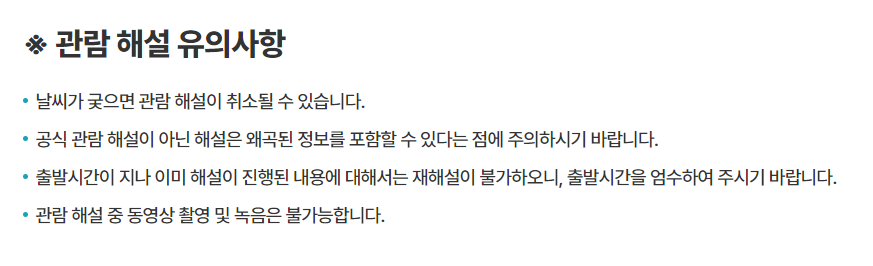 청와대－관람신청