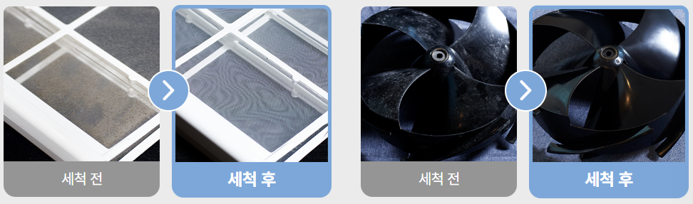 캐리어에어컨 청소 사진
