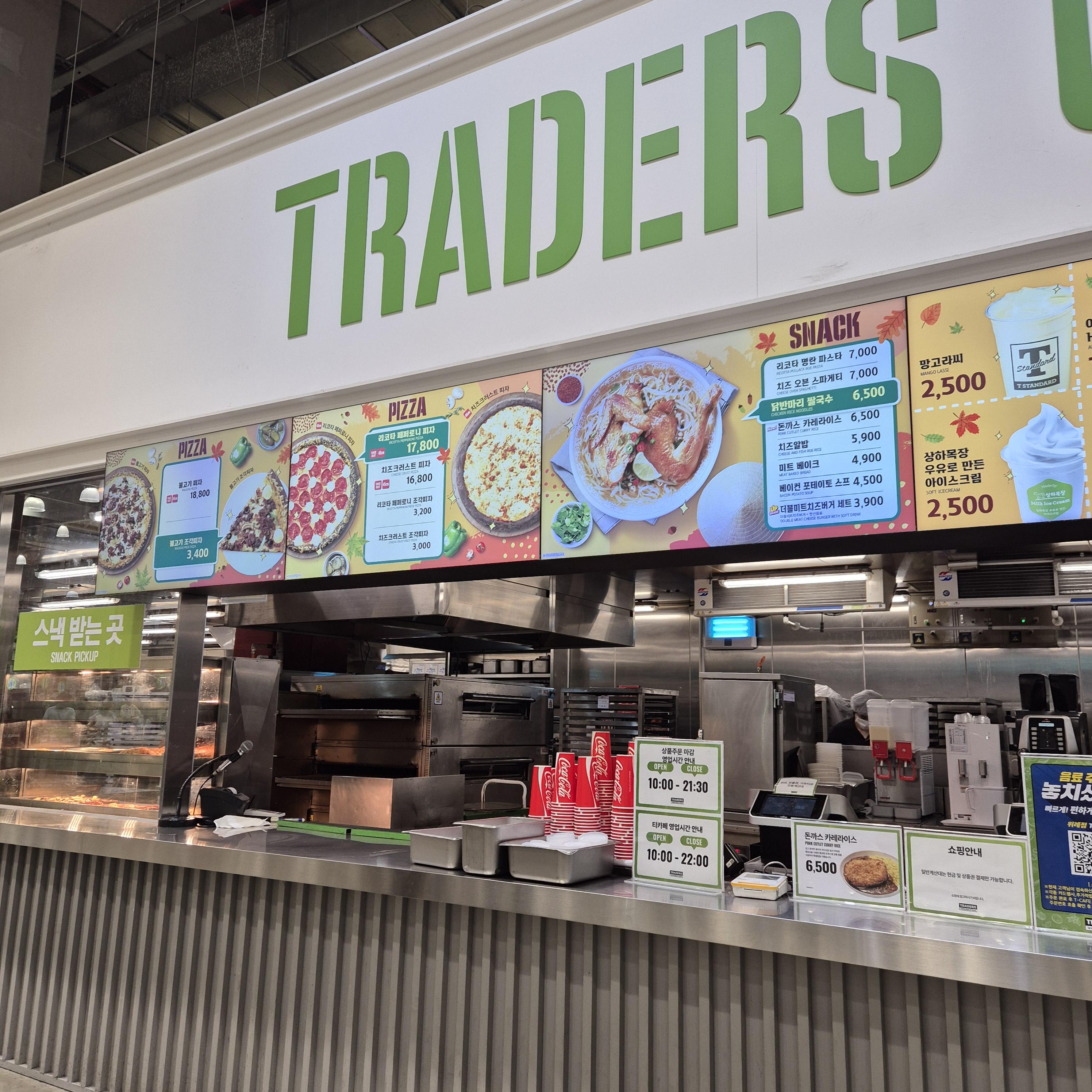 이마트 트레이더스 음식