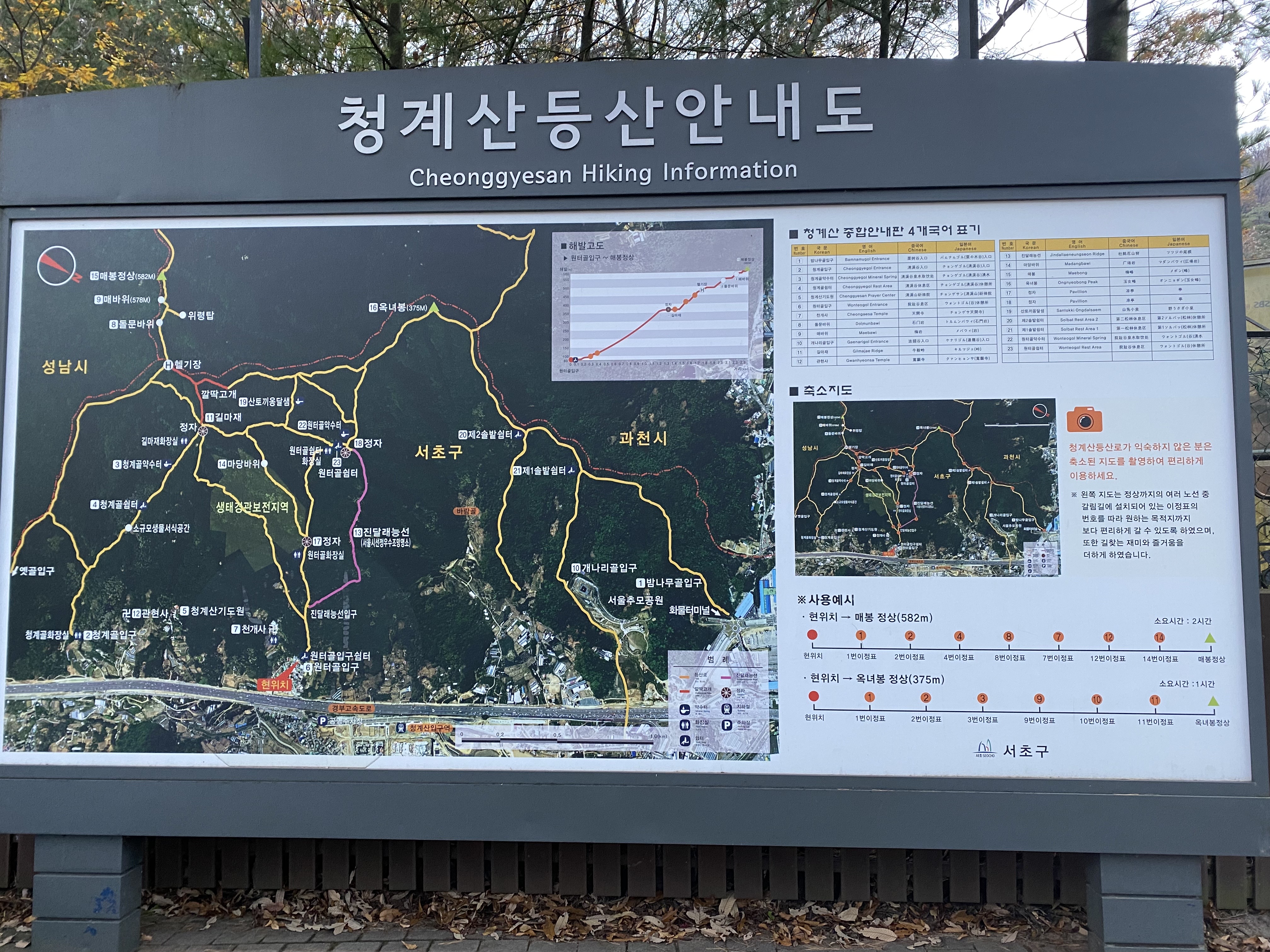 청계산