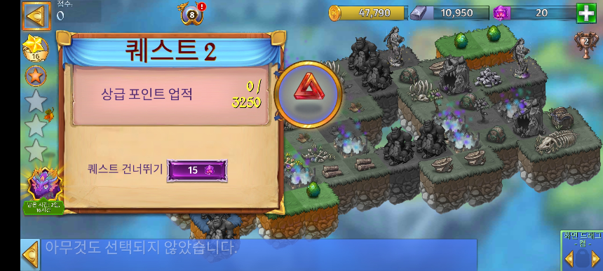 고요의 만 8 퀘스트 2