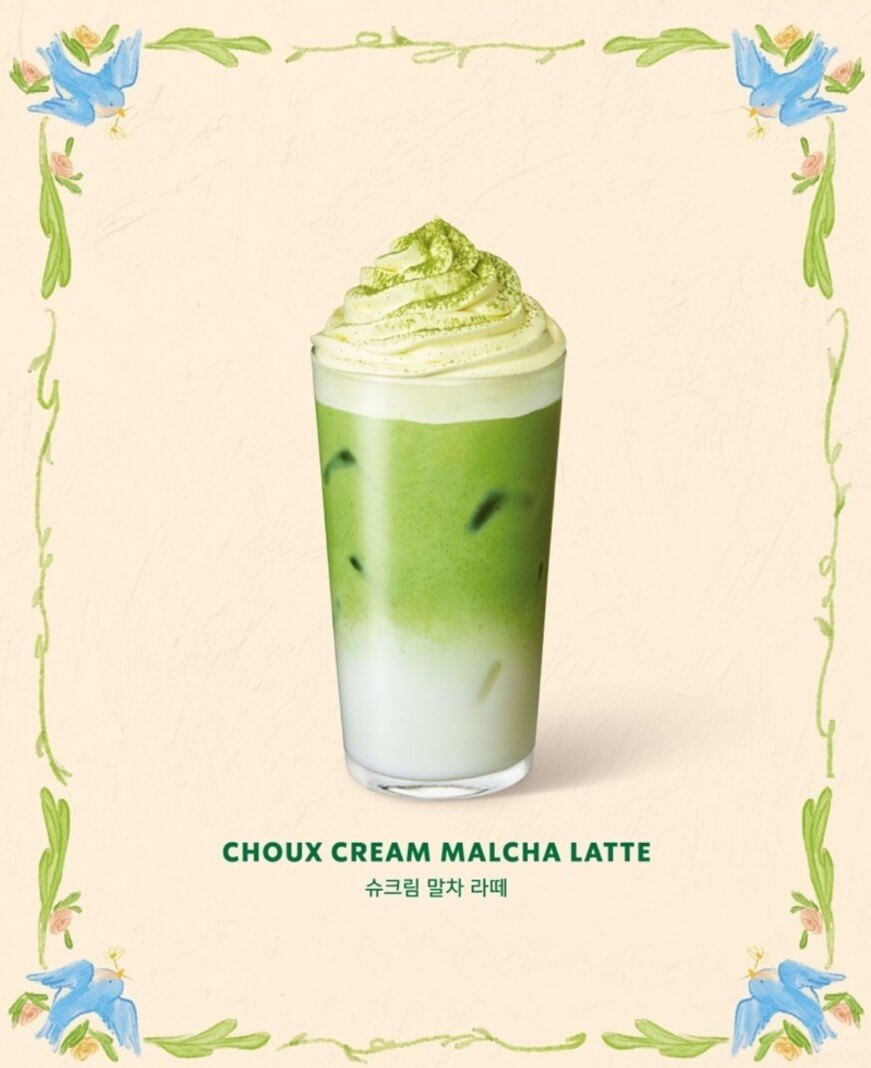슈크림 말차 라떼