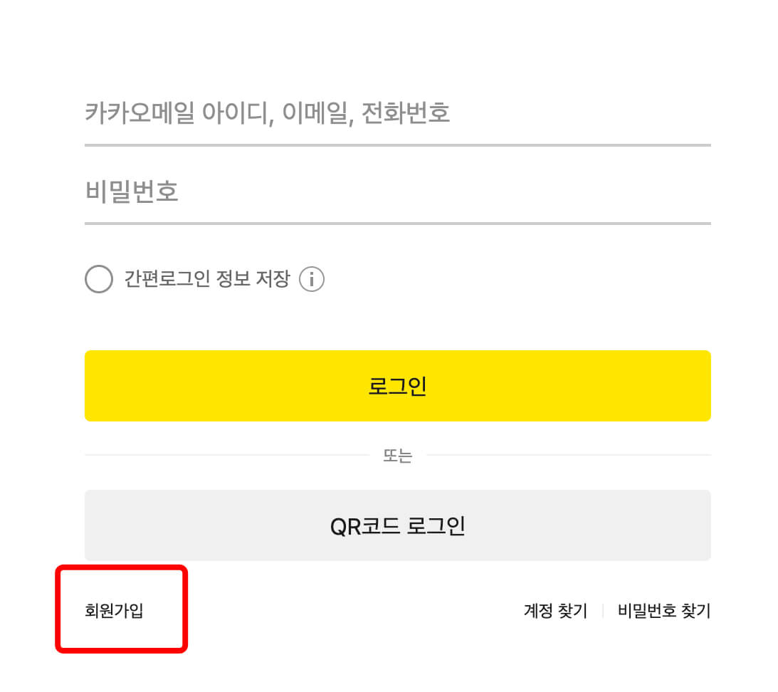 티스토리-블로그-만들기