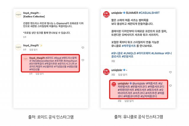 로이드공식인스타그램_유니클로공식인스타그램