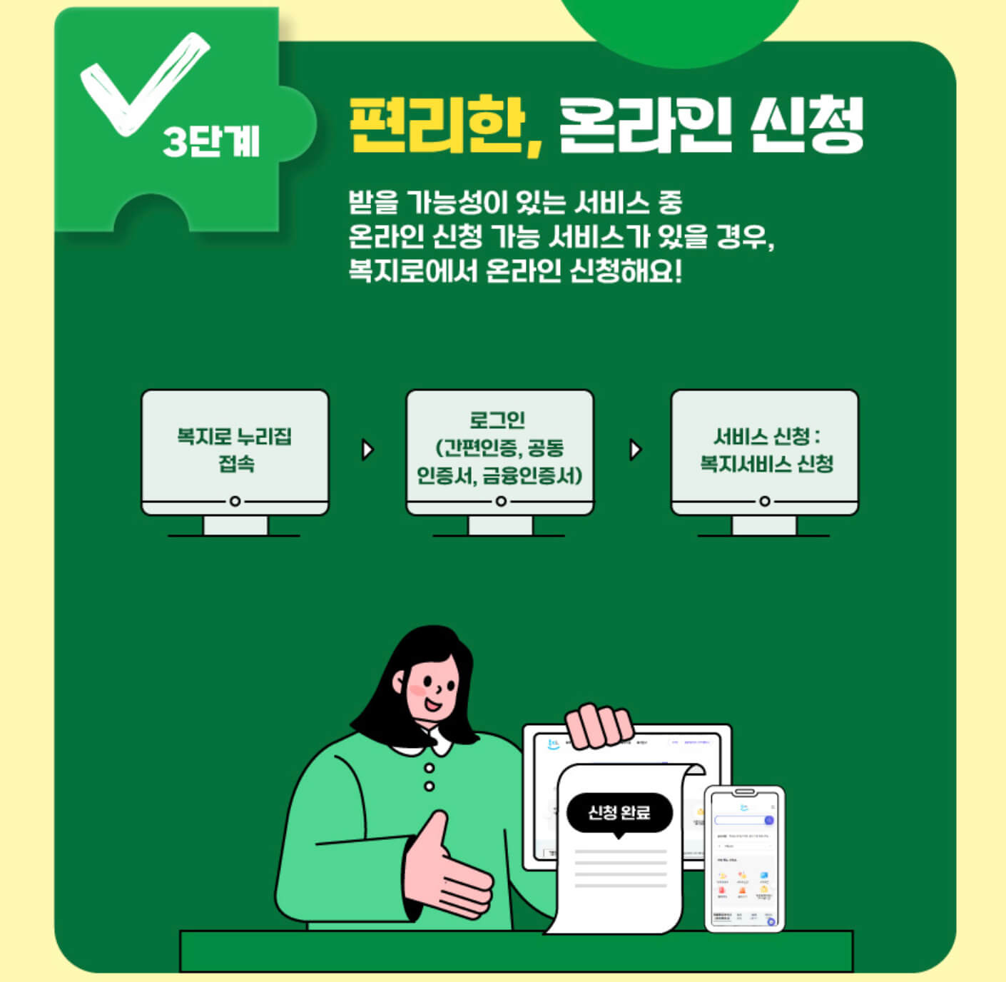 가입절차 3