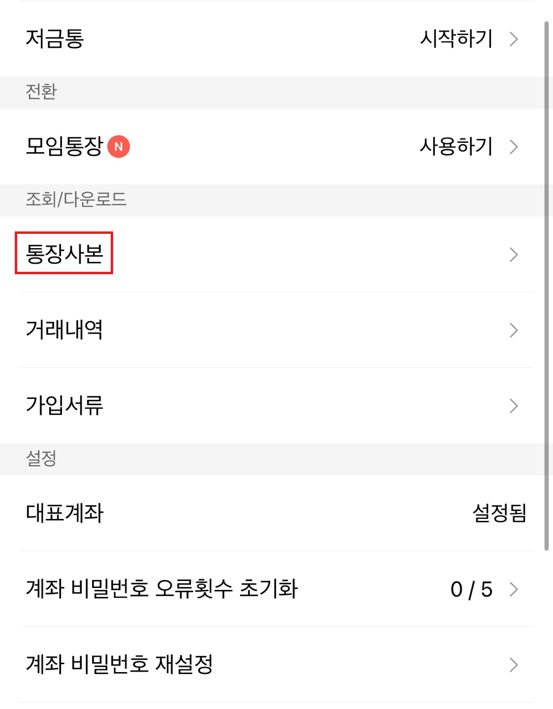 alt="은행"