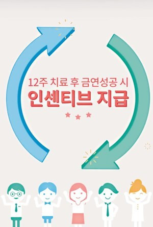 금연약 부작용 노코틴 니코챔스 챔픽스