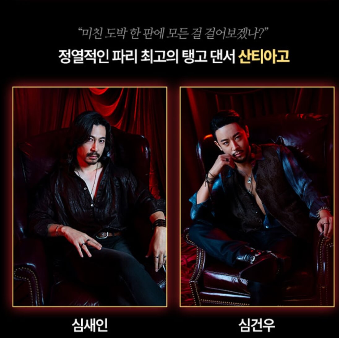 물랑루즈 뮤지컬 정보와 출연진 라인업, 홍광호, 이충주, 아이비, 김지우까지 뮤지컬에 핫한 배우들이 모조리 출연합니다.