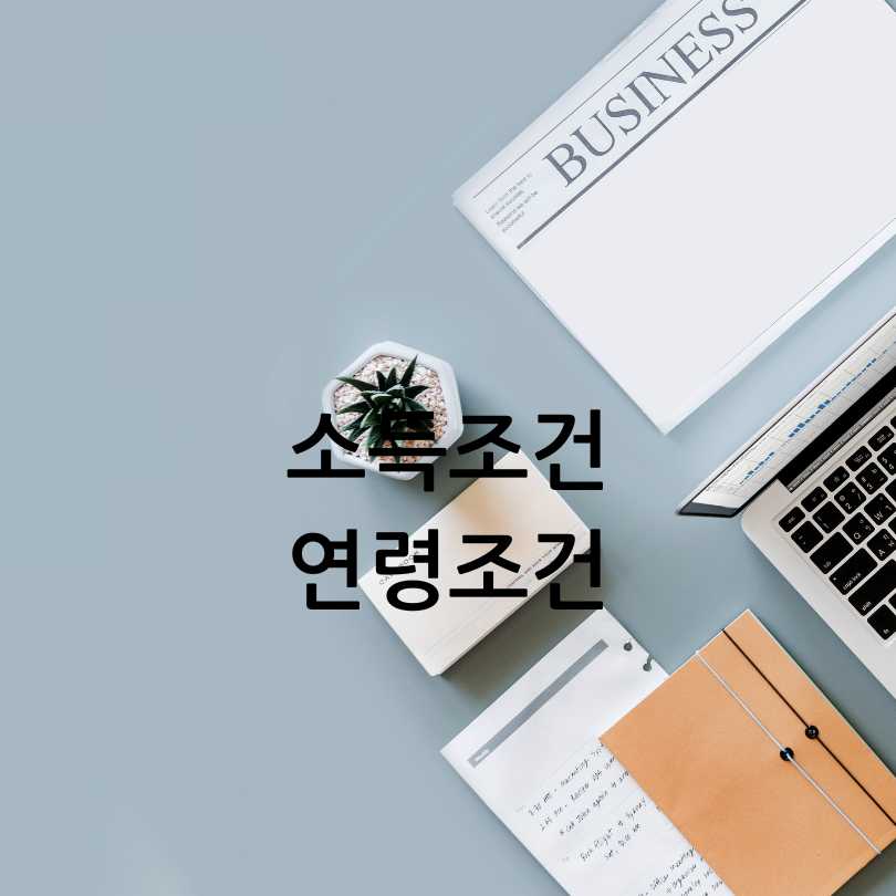 청년도약계좌가입,혜택,유지조건