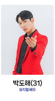 미스터트롯2-박도해