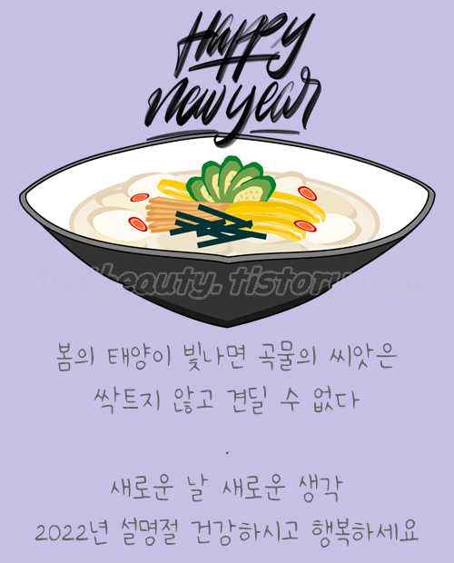 설명절 인사말 이미지