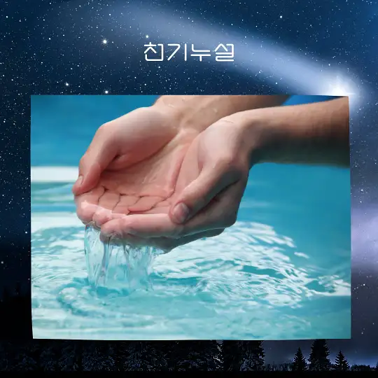 물 나오는 꿈해몽