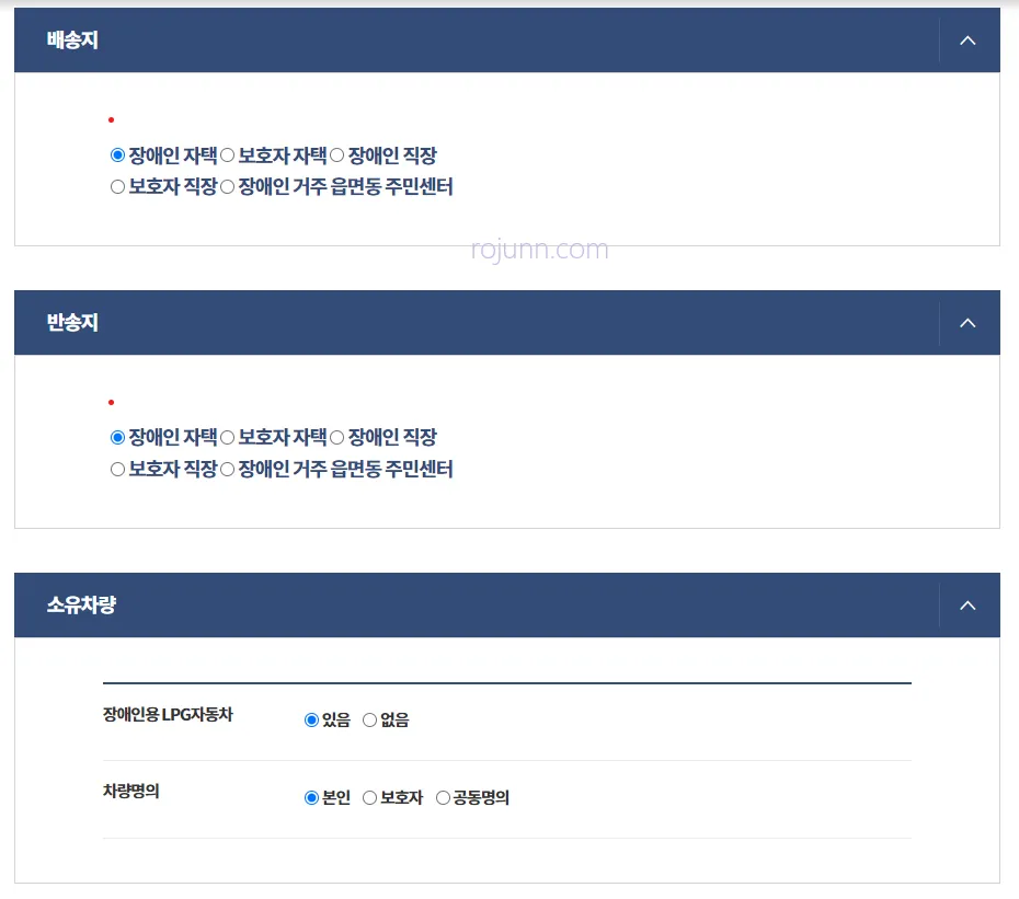 장애인 복지카드 재발급