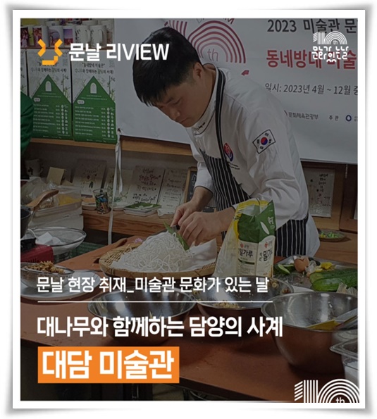 "문화가 있는 날" 매월 마지막 수요일, 문화의 향연에 빠져 보세요!