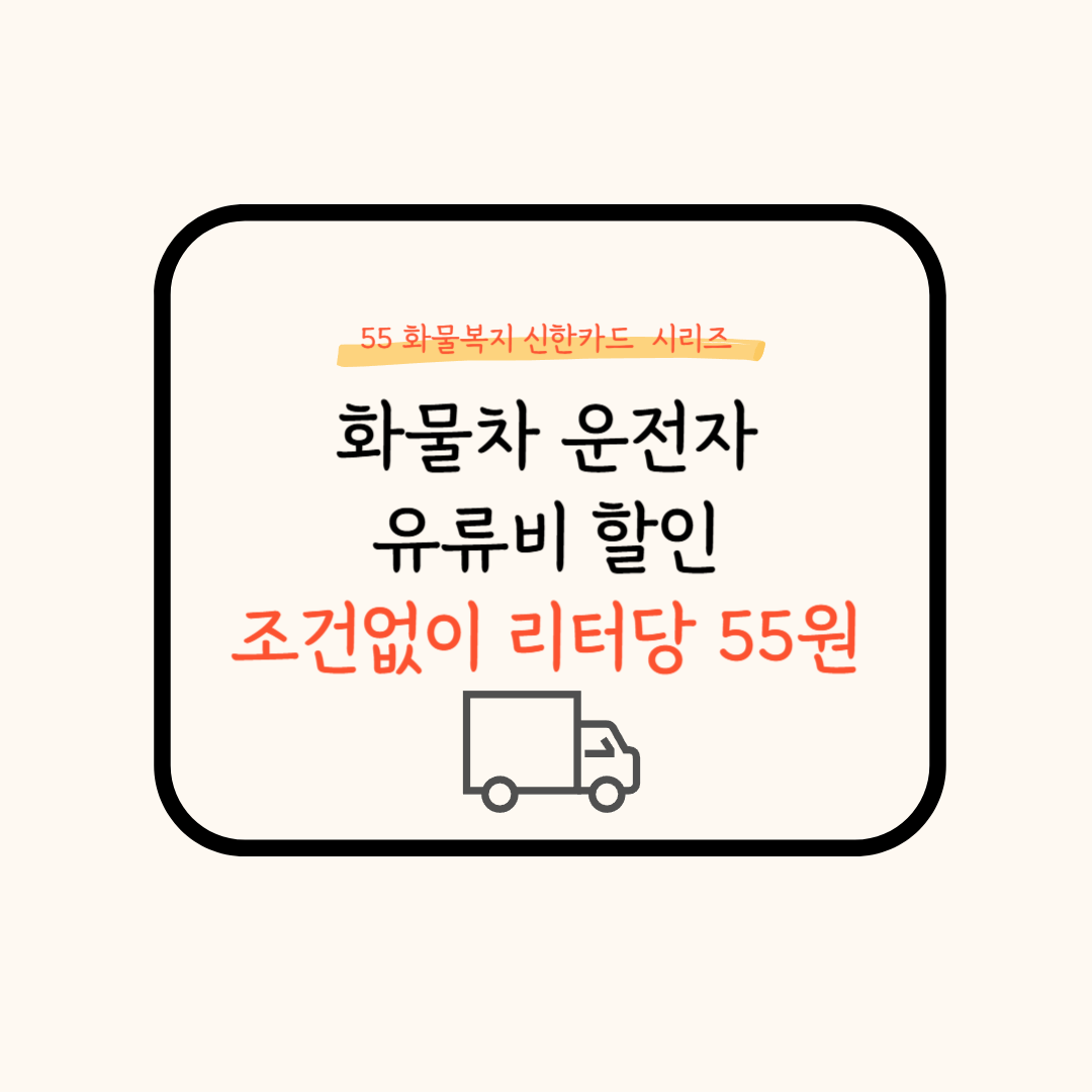 화물복지카드