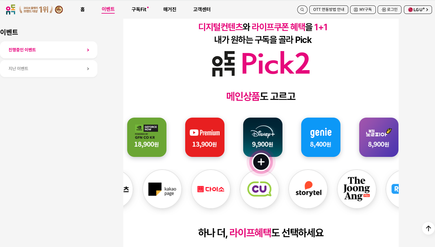 유독 pick 바로가기