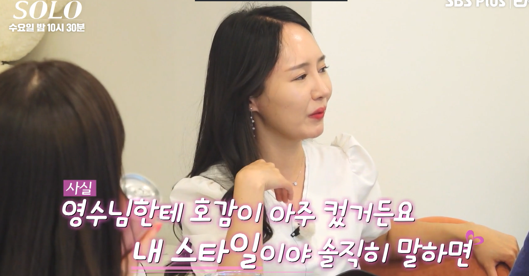 나는솔로 27기 영수