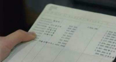 계좌 송금 거래내역